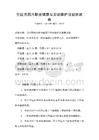 全國范圍內(nèi)職業(yè)健康與勞動保護(hù)法規(guī)測試卷