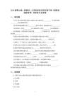 2026春泰山版（新教材）小学信息技术四年级下册《趋势规律能探寻》同步练习及答案