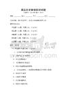 美國歷史脈絡梳理試題