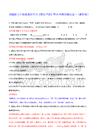 《朝花夕拾》整本书阅读测试卷一（解析版）