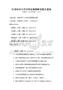 環境科學與可持續發展策略試題及答案