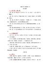 一起讀名著《駱駝祥子》