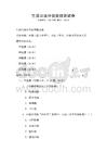 生活垃圾分類處理測試卷