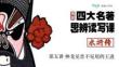 05《水滸傳》第五講 課件