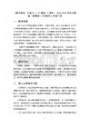 《表内除法：小练习（1）》教案（2课时）-2025-2026学年沪教版（新教材）小学数学二年级下册