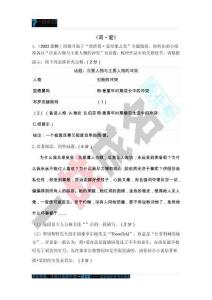 《簡·愛》