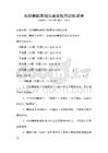 民間舞蹈基礎(chǔ)與表演技巧訓練試卷