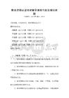 職業資格認證考試輔導課程內容及模擬試題