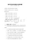 現代農業技術裝備與應用試題