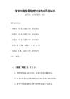 智能制造發(fā)展趨勢(shì)與技術(shù)應(yīng)用測(cè)試卷