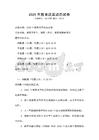 2026年教育改革動態試卷