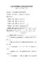 中國傳統(tǒng)舞蹈與戲劇鑒賞測試卷