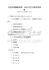 中國傳統(tǒng)舞蹈欣賞：2026年藝術(shù)素養(yǎng)測試卷