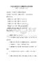 中國民族音樂與舞蹈知識測試卷