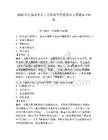 2026年全國企業員工全面質量管理知識競賽題庫150道（奪冠系列）