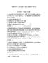 2026年数字化管理专家认证题库150道附参考答案【研优卷】