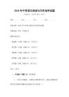 2025年中學(xué)語(yǔ)文閱讀與寫(xiě)作指導(dǎo)試題