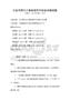全國范圍內(nèi)計(jì)算機(jī)操作員技能考核試題