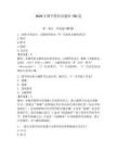 2026年圖書(shū)資料員題庫(kù)150道帶答案（預(yù)熱題）