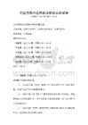 全國范圍內(nèi)適用的法律知識測試卷