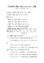 全國通用計算機二級Visual Basic試題