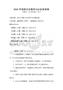 2026年旅游文化素養與禮儀測試卷