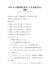 2025年計算機編程基礎：C語言程序設計試題