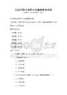 全國范圍內通用公共道德教育試卷
