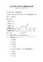 全國范圍內(nèi)通用公共道德教育試卷
