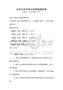 企業文化傳承與創新案例試卷