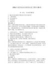 2026年獸醫臨床診斷期末復習題庫150道及參考答案【輕巧奪冠】