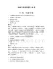 2026年疼痛学题库150道附答案【轻巧夺冠】