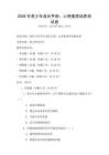 2026年青少年成長(zhǎng)手冊(cè)：心理素質(zhì)培養(yǎng)測(cè)試卷