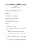 5G時(shí)代下的物聯(lián)網(wǎng)技術(shù)發(fā)展及應(yīng)用考試及答案