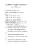 全國通用城鄉規劃與建設法規模擬考試試卷