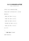 2026年公共財(cái)政政策與應(yīng)用試題
