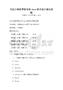 全國計算機等級考試Java程序設計模擬試題