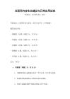 互联网内容生态建设与日常应用试卷