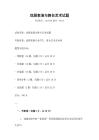 戲劇表演與舞臺藝術試題