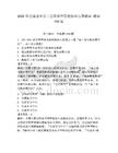 2026年全國企業員工全面質量管理知識競賽題庫_題庫150道附完整答案（奪冠）