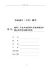 建筑工程中天然石材干燥彎曲強度和吸水率的檢測技術研究