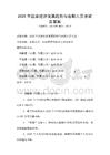 2025年国家经济发展趋势与在职人员考试及答案