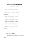 2026年戲劇表演與舞臺管理試題