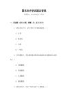 園藝花卉學試題及答案