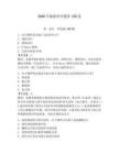 2026年數(shù)據(jù)科學(xué)題庫(kù)150道附參考答案【奪分金卷】