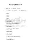 劇本創作與表演技巧試題