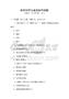 劇本創(chuàng)作與表演技巧試題