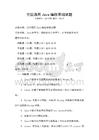 全國通用Java編程基礎試題
