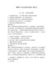 2026年商業攝影師題庫150道【考點提分】