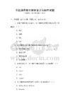 全國通用數字媒體設計與制作試題